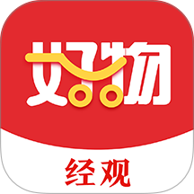 经观好物官网版