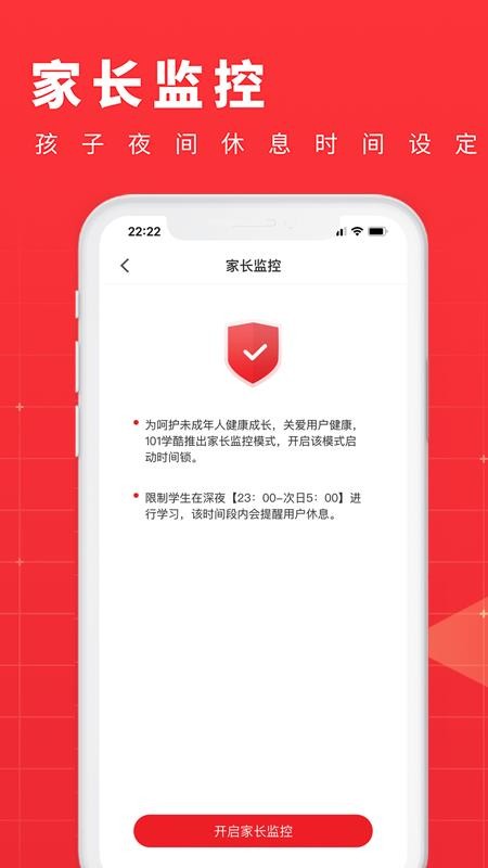 学酷app官网版v1.3.0(3)