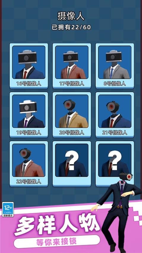 马桶人恐怖逆袭游戏v0.251215.171 2