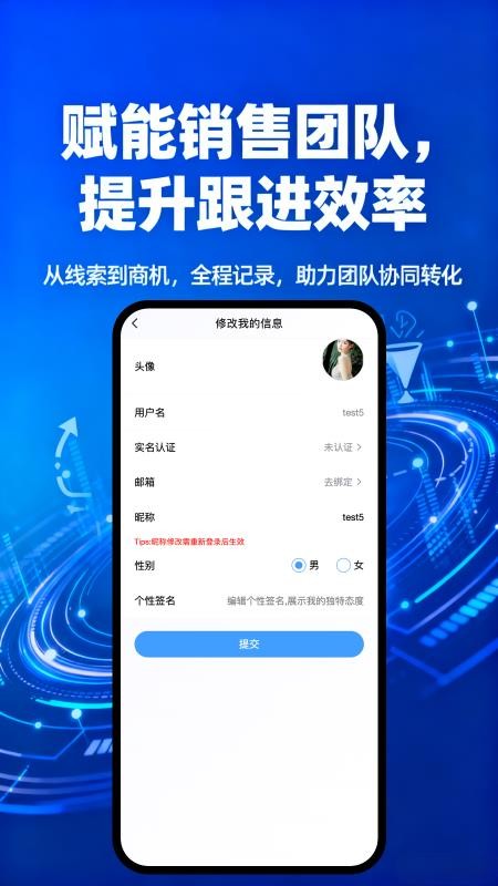 立方私域官网版v1.2.9 2