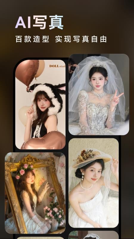美照AI官方版v1.0.0 5