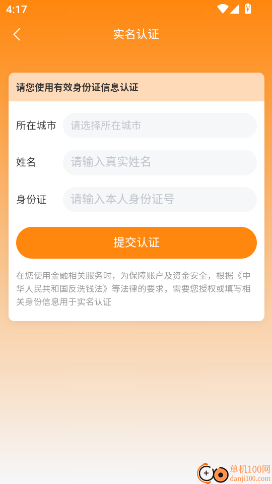云贷速借手机版