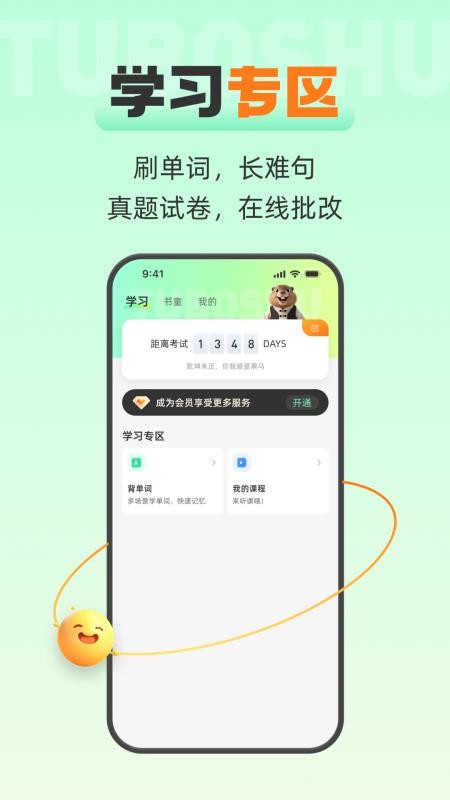 土拨鼠最新版v1.0.0(4)