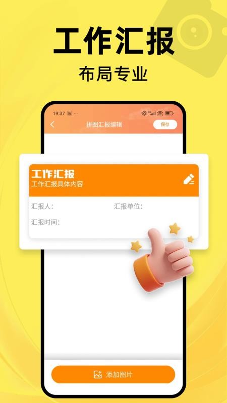 水印相机每天打卡官网版v1.0.0 1