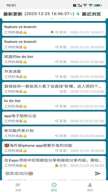 联诺记事官网版v2.2.1 5