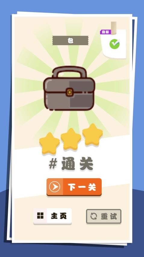 拼拼转转转游戏v1.0.0 2