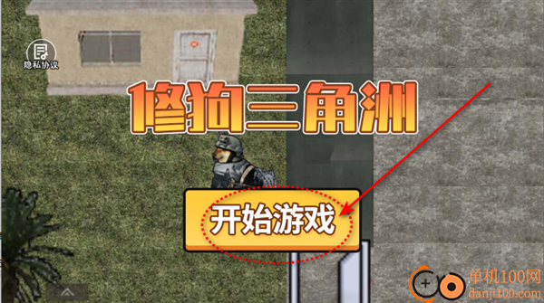 修勾三角洲精英游戏