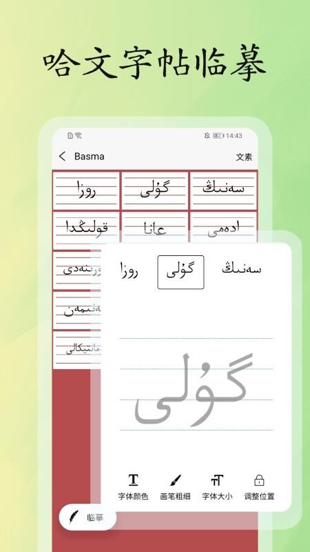 维哈书法练字大师最新版v1.0.1(2)
