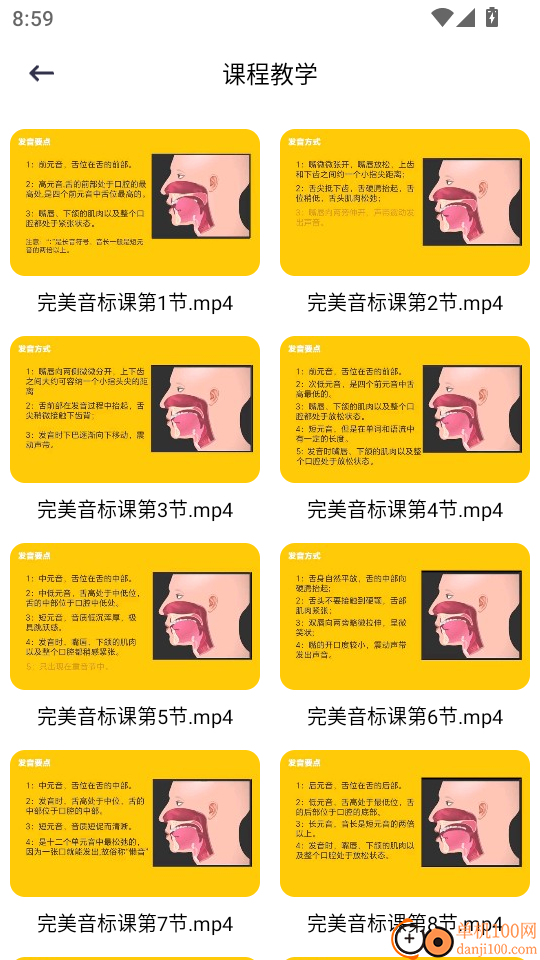 易知课堂免费版