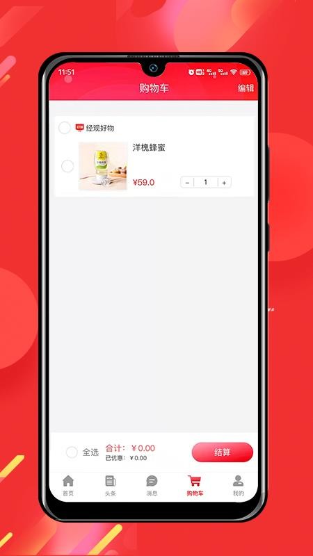 经观好物官网版v1.0.19 2