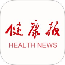 健康报官网版