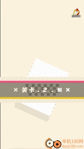 拼拼转转转游戏