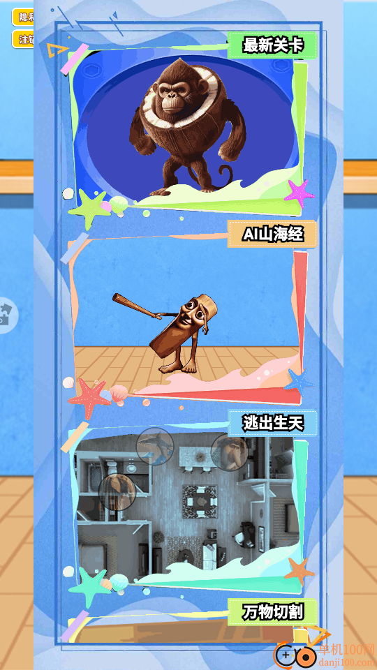 修复节奏盒子人物手游