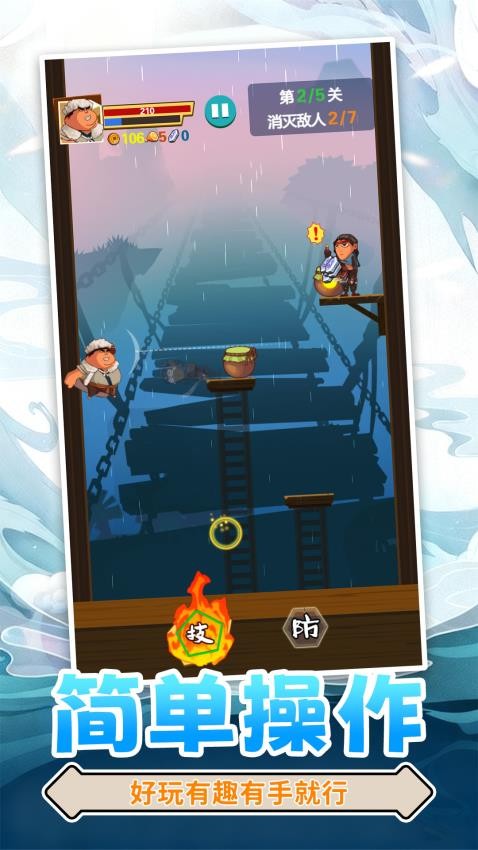 我飞刀贼准游戏v1.0.0 3