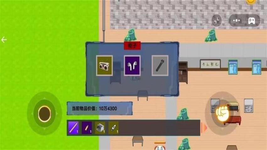 校园摸金2游戏v1.0.1 3