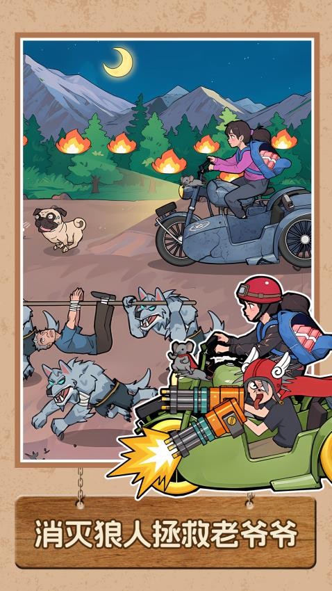 脑洞要打开手游v1.1.0(5)