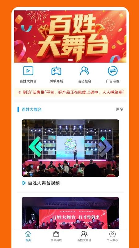 沃惠拼最新版v1.2.7 1