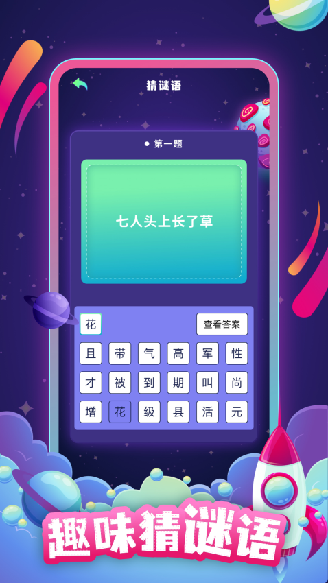 答题助手免费版v2.4.1 3