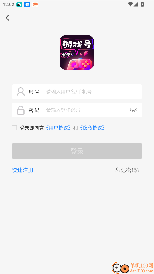 传说折扣游戏号官网版