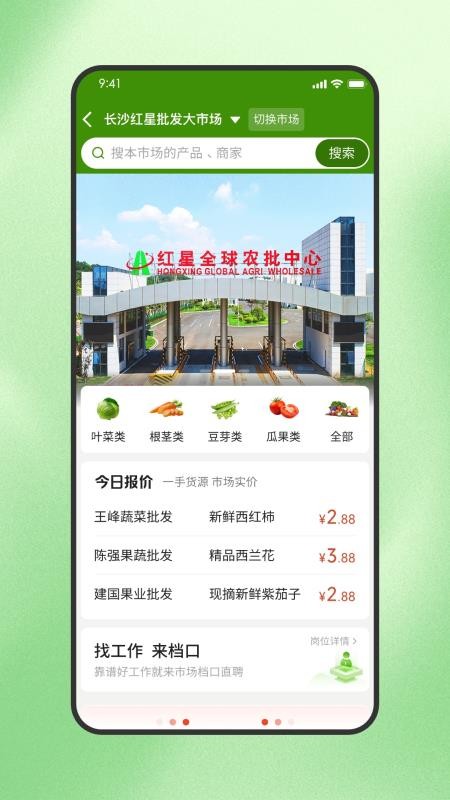 天天新鲜官方版v1.1.6 4