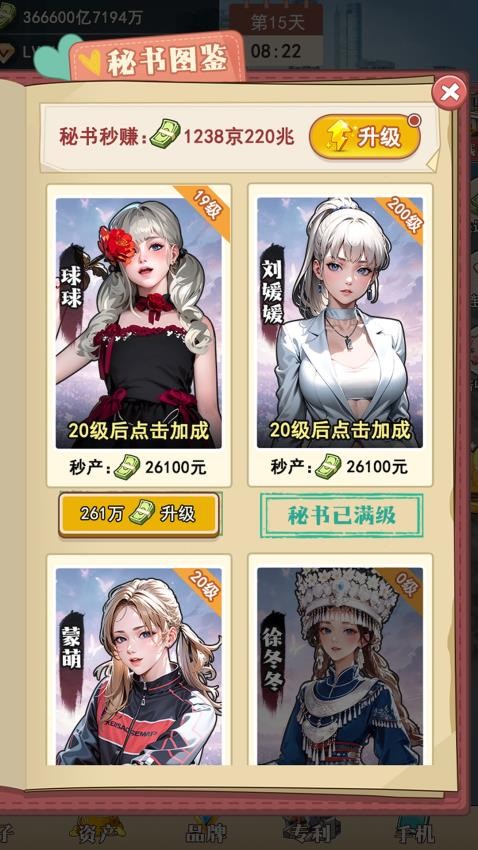 粉碎大师手游v1.0.33(3)
