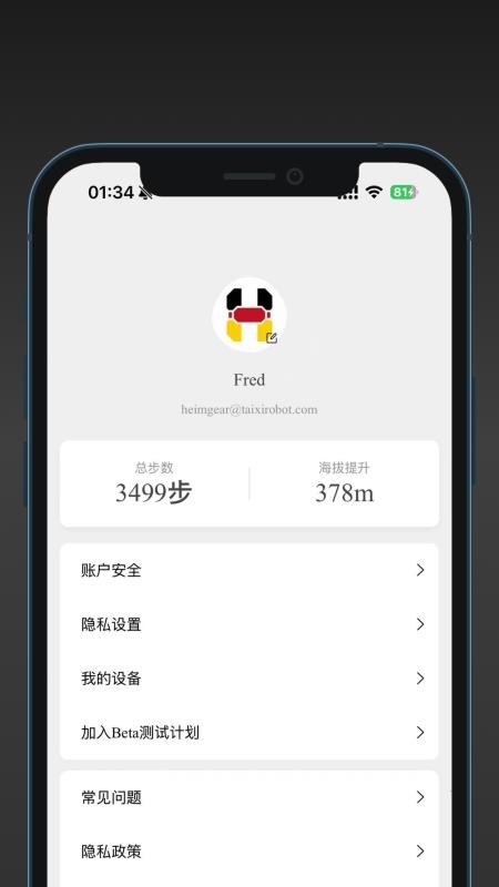 Heimgear官网版v1.2.6(1)