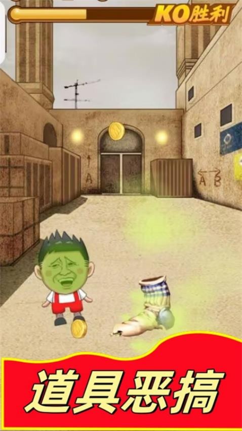 恶搞整蛊我在行手游v1.0 1