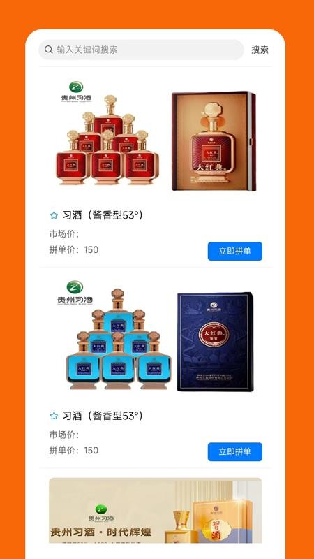 沃惠拼最新版v1.2.7 2