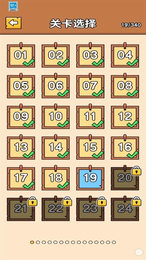 让脑洞飞一会游戏v1.0.0(2)