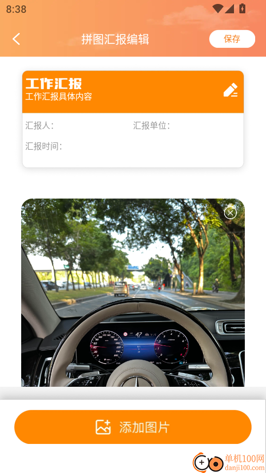 水印相机每天打卡官网版