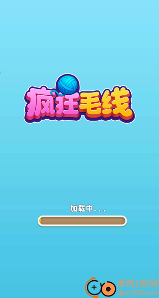 疯狂毛线游戏