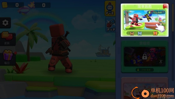 跑酷城市探险游戏