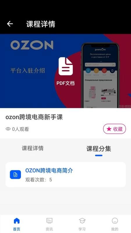 oztool最新版v1.0.0 3