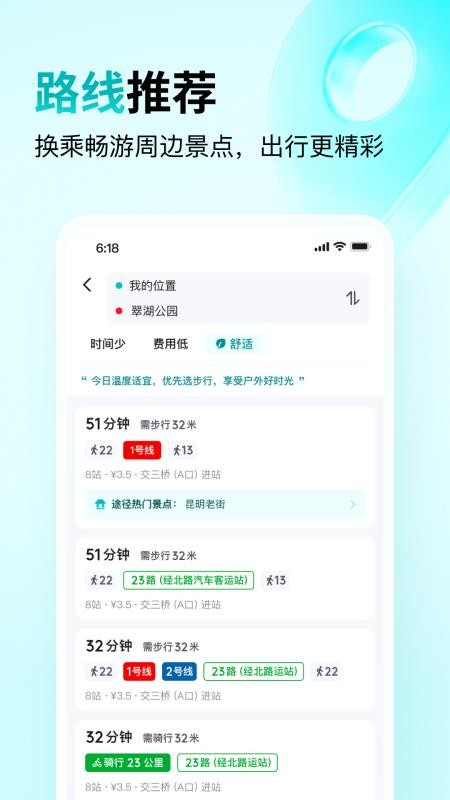彩云行客户端v1.0.0 1
