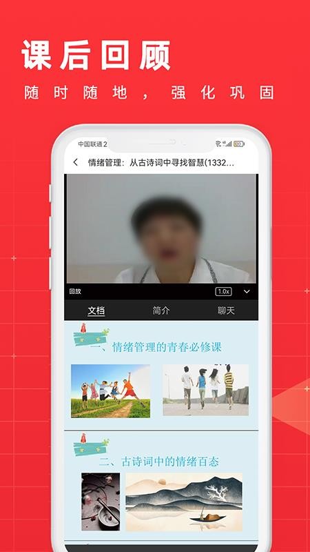 学酷app官网版v1.3.0(1)