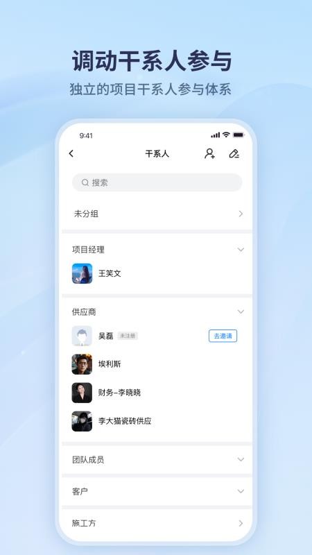 项目执最新版v1.2.2 3
