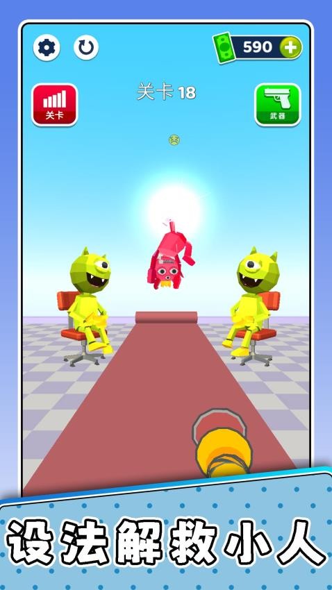 疯狂小人3游戏v2.0.1(1)