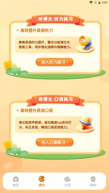 知词最新版v1.0.4(3)