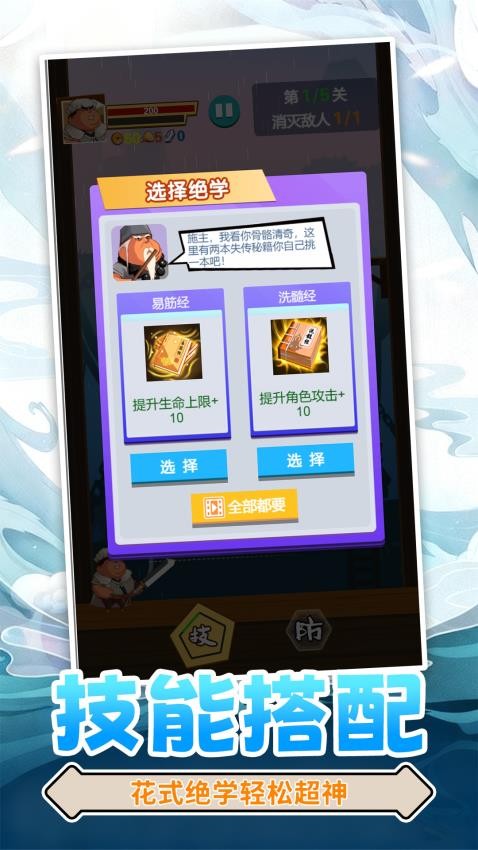 我飞刀贼准游戏v1.0.0 2