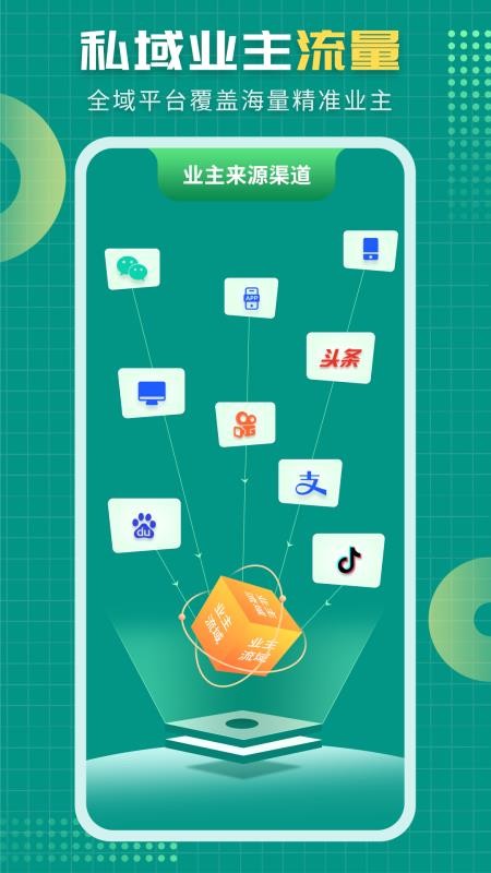 好住邦最新版v1.1.0 1