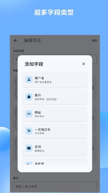 NextPassword官方版v1.1.0 2