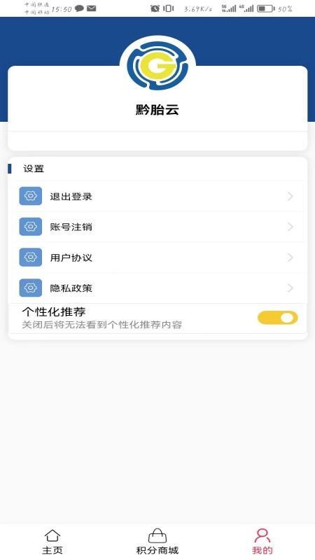 贵州轮胎门店管理软件最新版v1.0.1 1