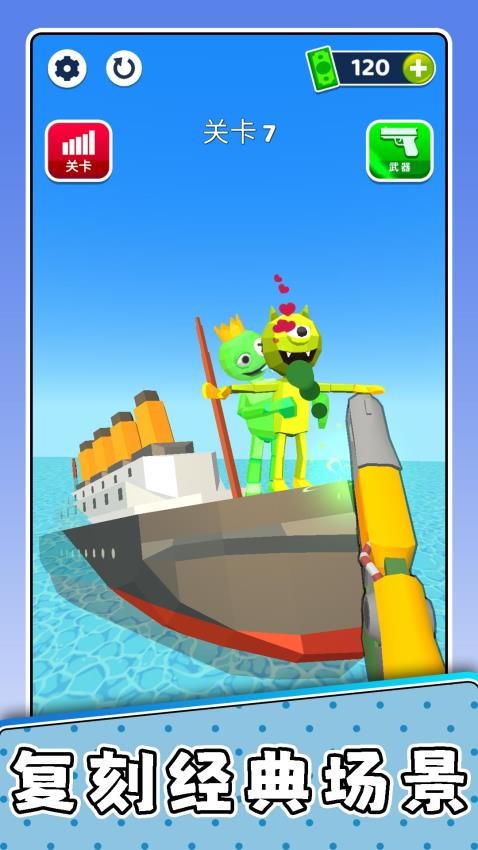 疯狂小人3游戏v2.0.1(5)