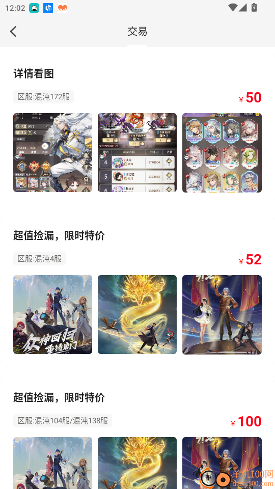 传说折扣游戏号官网版