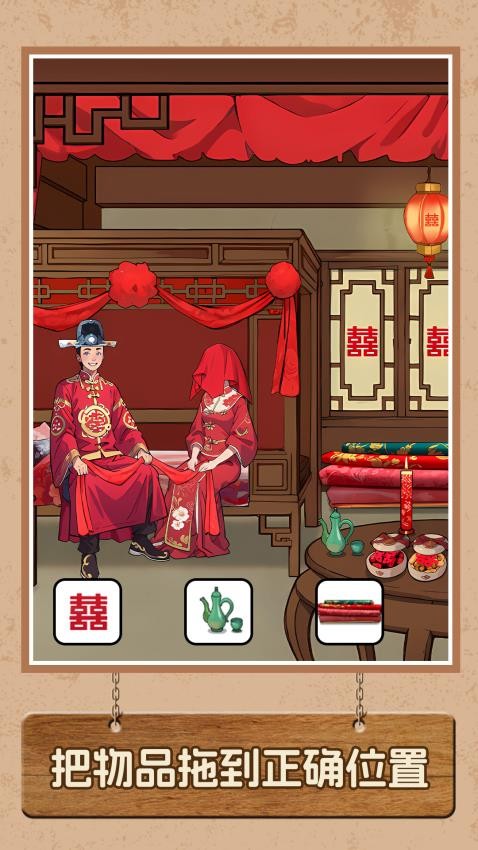 脑洞要打开手游v1.1.0(1)