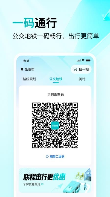彩云行客户端v1.0.0 3