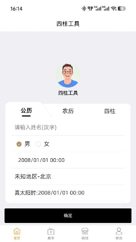 灵了官网版v1.0.3(4)