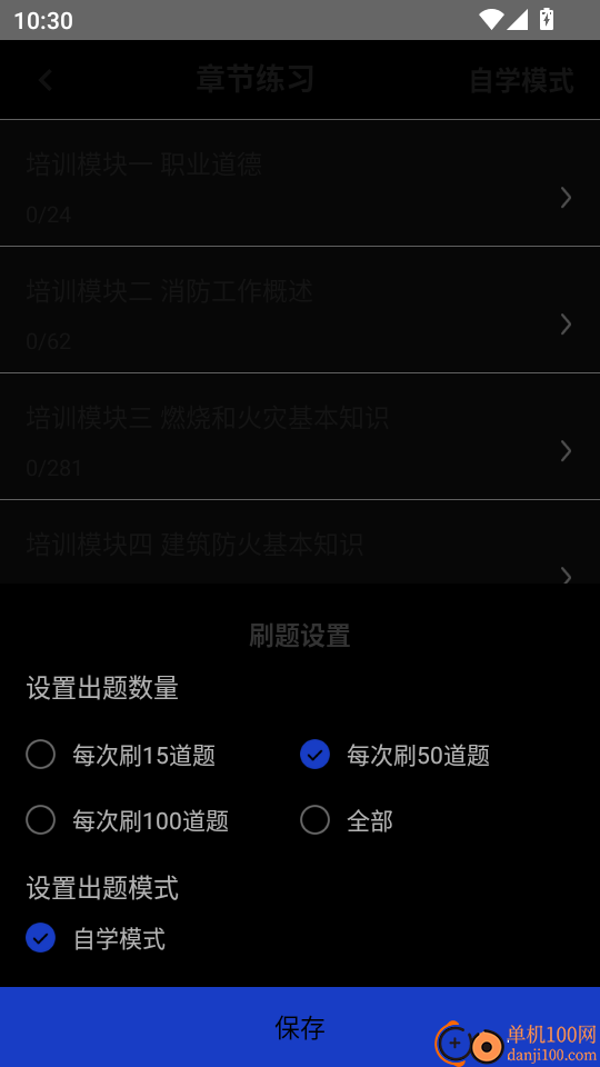 消防设施操作员百分题库免费版