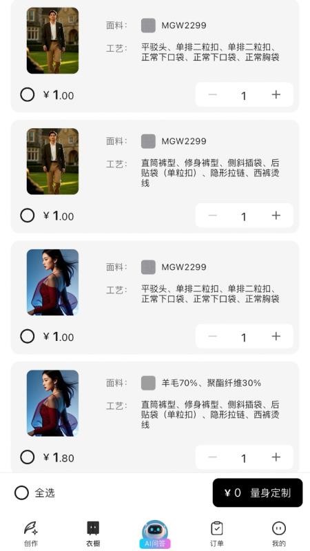 酷小匠官网版v1.0.1(3)