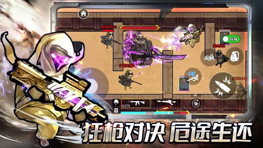 校园三角洲跑刀游戏v1.0 5